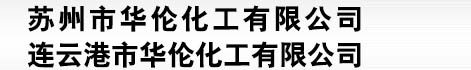 張家界久瑞生物科技有限公司